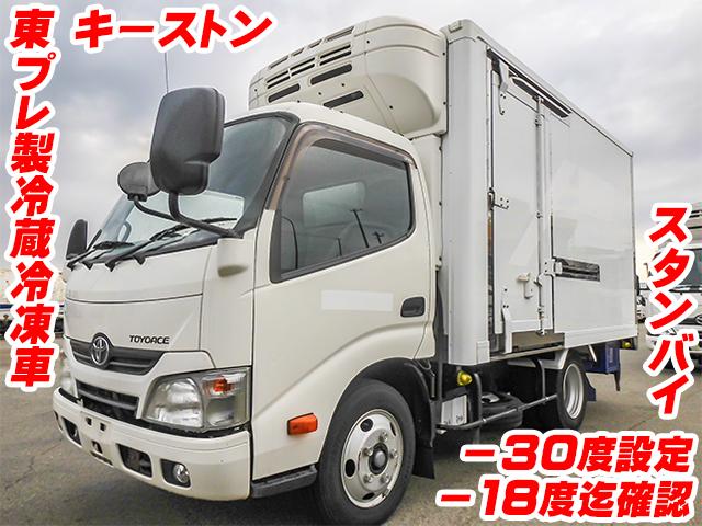 H27/12 トヨタ トヨエース 冷蔵冷凍車 TKG-XZU605