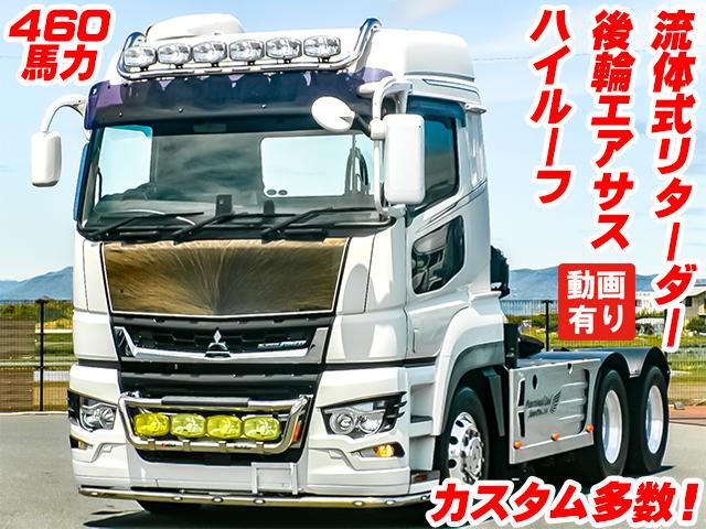 R1/9 三菱ふそう スーパーグレート トレーラーヘッド 2KG-FV74HJR