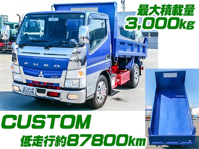 R1/9 三菱ふそう キャンター ダンプ 2PG-FBA60