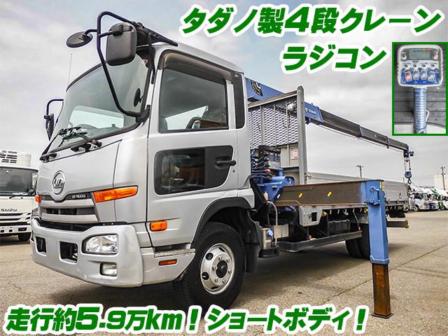 H26　UDトラックス　コンドル　クレーン付アルミブロック　TKG-MK38L　ラジコン　2.93t吊り