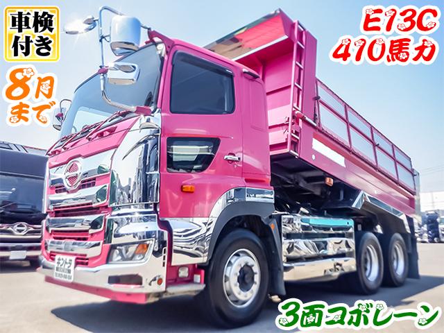 H30/8 日野 プロフィア ダンプ 2DG-FS1EGA