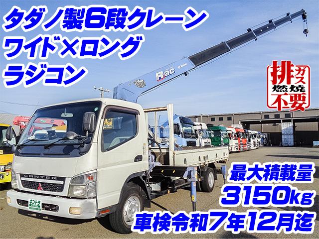 H18/11 三菱ふそう キャンター クレーン付 PA-FE83DGY