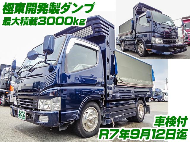 H19/3 三菱ふそう キャンター ダンプ PDG-FE71DD