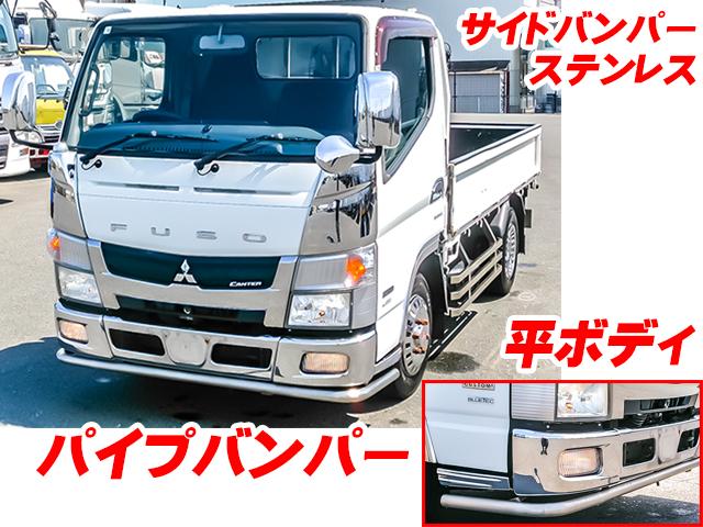 H26/9 三菱ふそう キャンター 平ボディ TPG-FBA00