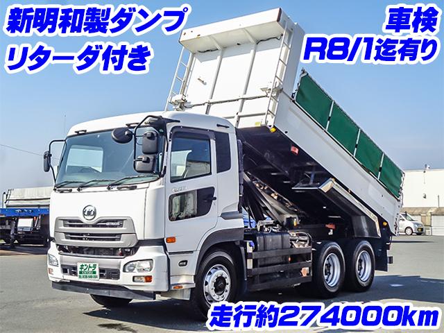 H28/5 UDトラックス クオン ダンプ QKG-CW5XL