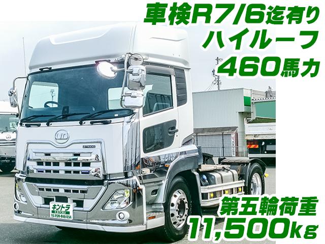 R1/6 UDトラックス クオン トレーラーヘッド 2PG-GK5AAB