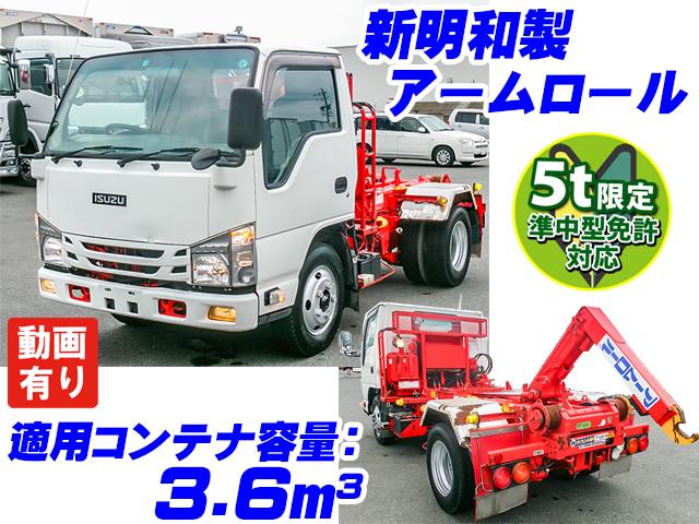 H29　いすゞ　エルフ　アームロール　新明和　準中型免許(5t限定)対応　6速ミッション　ツインホイスト　最大積載2,000kg