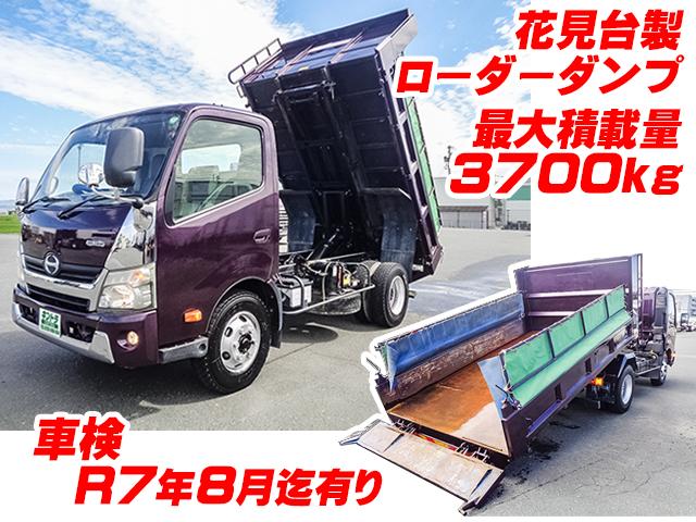 H24/8 日野 デュトロ ローダーダンプ SDG-XZU700X