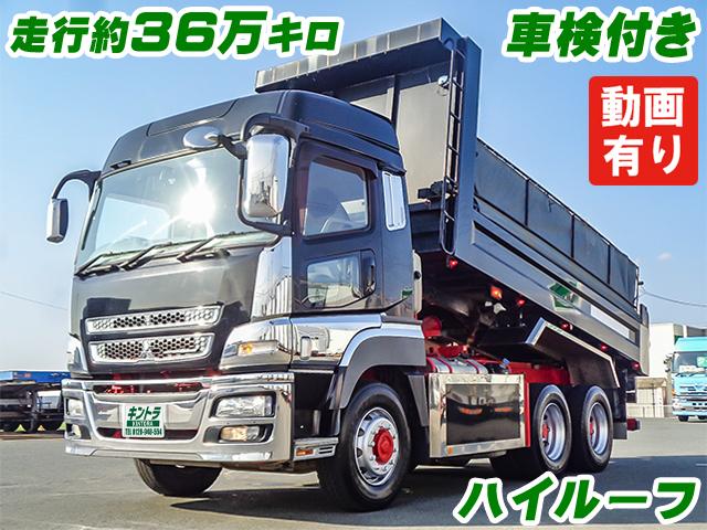 H27/7 三菱ふそう スーパーグレート ダンプ QKG-FV60VX