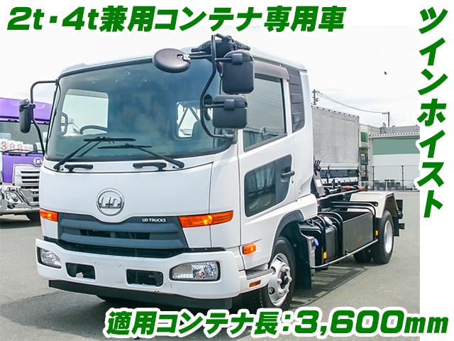 H29　UDトラックス　コンドル　コンテナ専用車　2t　4t　ツインホイスト　バックモニター　MFG-244　ミズホ製