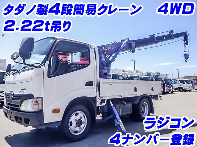 H27/2 トヨタ ダイナ 簡易クレーン付 TKG-XZU675