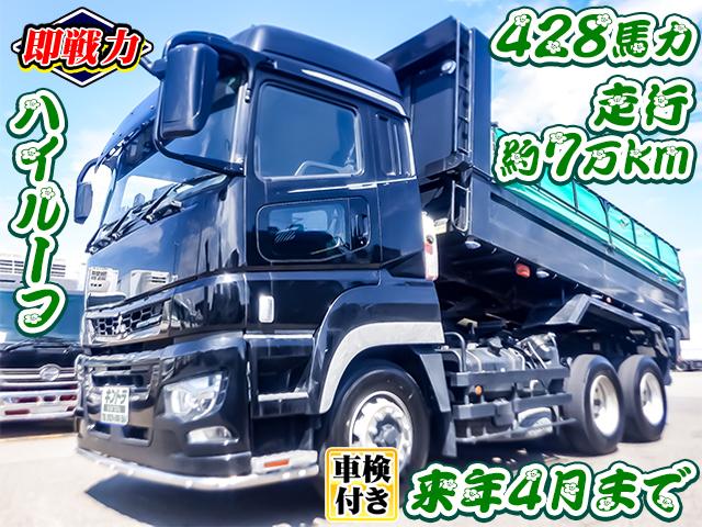 H29/7 三菱ふそう スーパーグレート ダンプ 2PG-FV70HX
