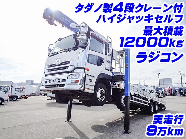 H25/6 UDトラックス クオン クレーン付ハイジャッキセルフ QKG-CG5ZL