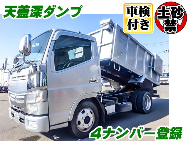 H23/9 三菱ふそう キャンター 天蓋ダンプ SKG-FBA60