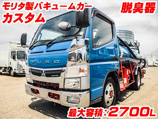 H29/3 三菱ふそう キャンター バキュームカー TPG-FBA50