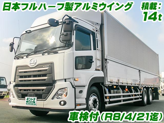 H30/3 UDトラックス クオン アルミウイング 2PG-CD5CA