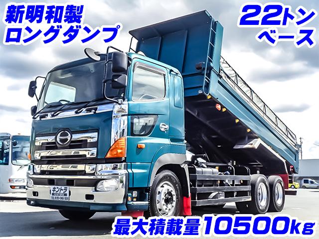H27/7 日野 プロフィア ロングダンプ QPG-FS1EPEA