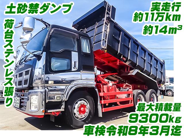 H25/2 いすゞ ギガ 深ダンプ QKG-CXZ77AT