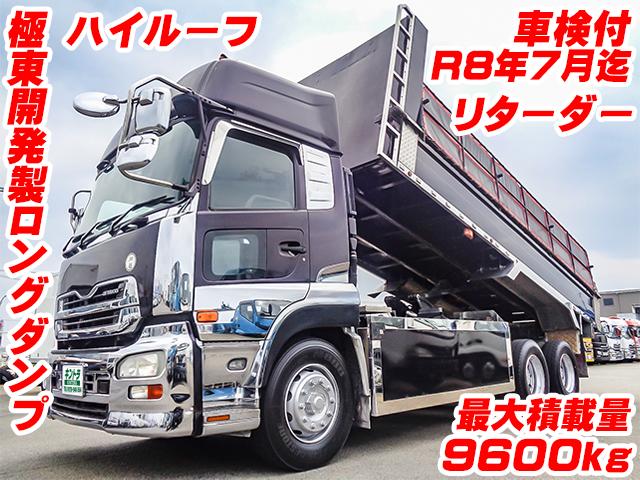 H26/6 UDトラックス クオン ロングダンプ QKG-CW5YL