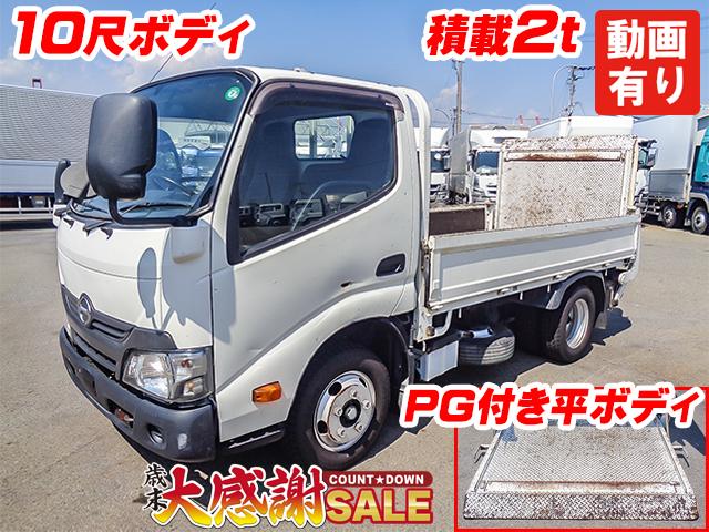 H30　日野　デュトロ　平ボディ　新明和製パワーゲート　10尺ボディ　横根太：鉄