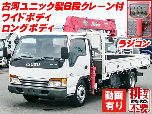 H13　いすゞ　エルフ　クレーン付　古河ユニック　6段　ラジコン　170馬力　ワイドボディ　ロングボディ