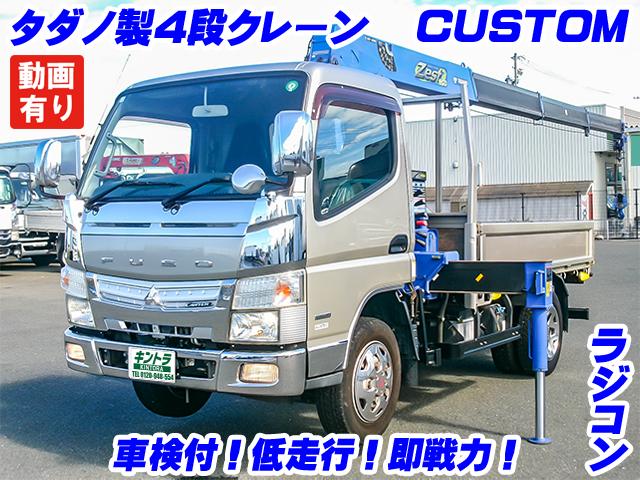 H27　三菱ふそう　キャンター　クレーン付　タダノ　4段　ラジコン　フックイン　 最大積載3000kg　5速ミッション　車検付