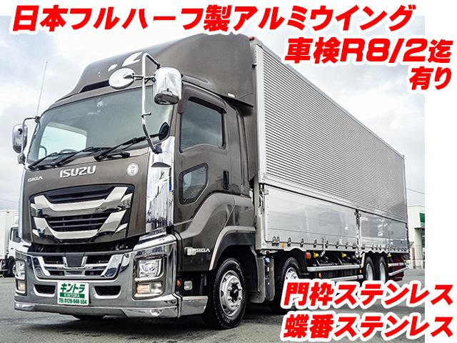 H30　いすゞ　ギガ　アルミウイング　車検付き　門枠ステンレス　蝶番ステンレス