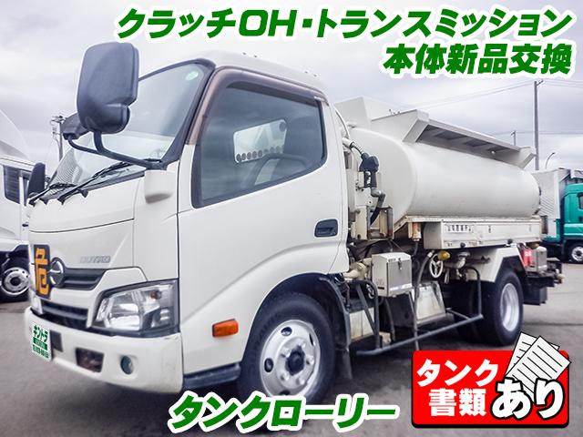H28/9 日野 デュトロ タンク車 TKG-XZU640M