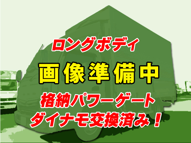 H25　三菱ふそう　キャンター　パネルウイング　ロングボディ　格納パワーゲート　ダイナモ交換済み