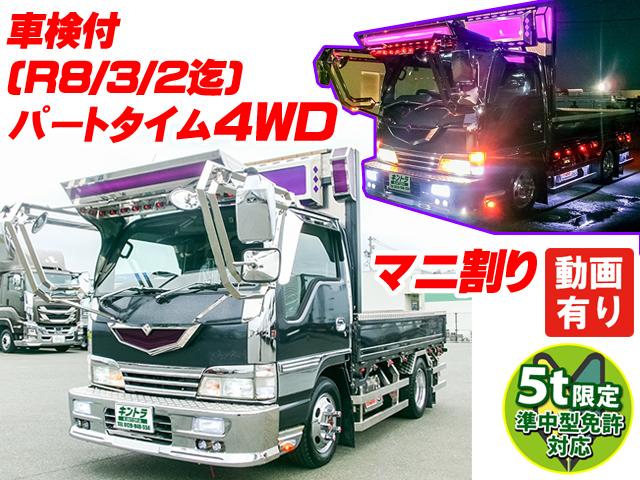 H13　いすゞ　エルフ　平ボディ　車検付(～R8/3/2迄) 　マニ割り　10尺ボディ　準中型免許対応(5t限定)　パートタイム4WD