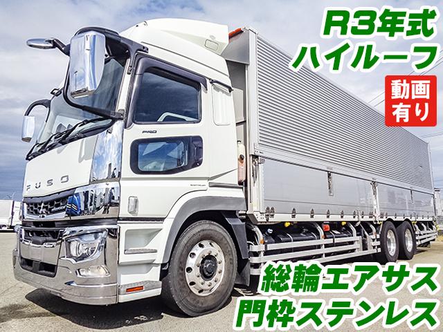 R3　三菱ふそう　スーパーグレート　トレクス製アルミウイング　ハイルーフ　総輪エアサス　最大積載量13300kg　ラッシングレール3段　門枠ステンレス