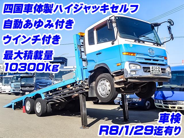 H24　UDトラックス　コンドル　ハイジャッキセルフ　ラジコン付き　自動あゆみ付