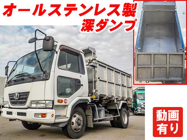 H20/11 UDトラックス コンドル 深ダンプ BDG-MK35C