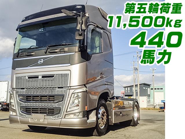 H30　ボルボ　トラクタ　トレーラーヘッド　FH　第五輪荷重11,500kg　440馬力　リアステンレスバンパー　アルミホイール　サンルーフ　電動チルト