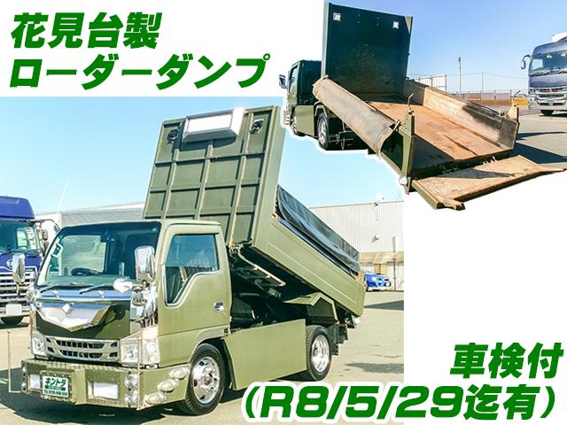 H23　いすゞ　エルフ　ローダーダンプ　花見台　6速ミッション　前出しフロントバンパー　メッキグリル　メッキコーナーパネル　車検付