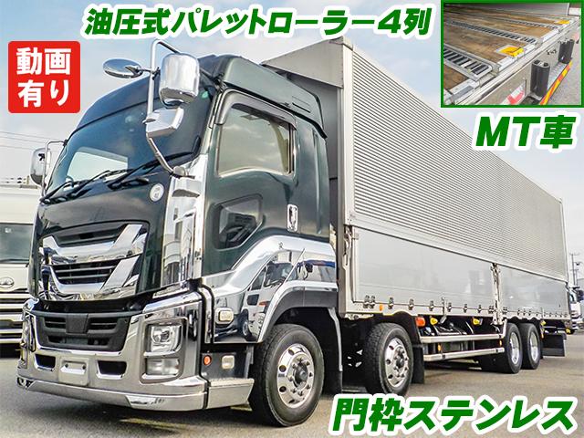 R1　いすゞ　ギガ　アルミウイング　ジョルダー4列　油圧式パレットローラー4列　ミッション車　最大積載量13,900kg　門枠ステンレス