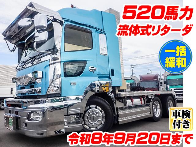 H27　日野　プロフィア　トレーラーヘッド　第五輪荷重15,800kg　520馬力　一括緩和　ハイルーフ　流体式リターダー　2デフ　車検付