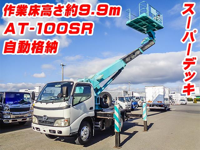 H19　日野　デュトロ　タダノ製高所作業車　スーパーデッキ　AT‐100SR　作業床高さ約9.9ｍ　積載荷重1000kg　自動格納　デッキ旋回