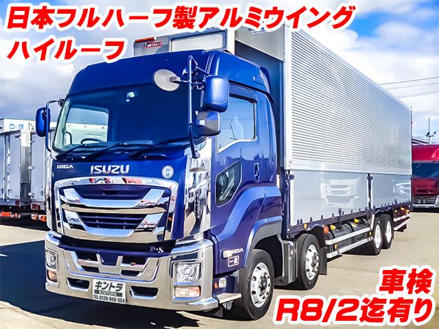 H31　いすゞ　ギガ　アルミウイング　ハイルーフ　車検付き　アルミホイール