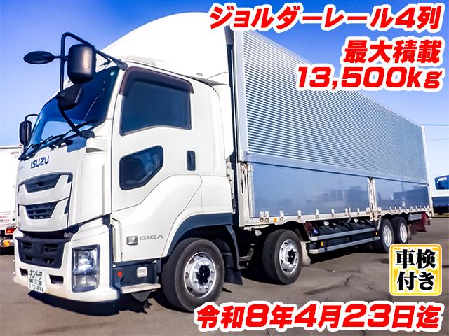 H29　いすゞ　ギガ　フルハーフ製アルミウイング　ジョルダーレール4列　最大積載13,500kg　後輪エアサス　ラッシング2段　車検付