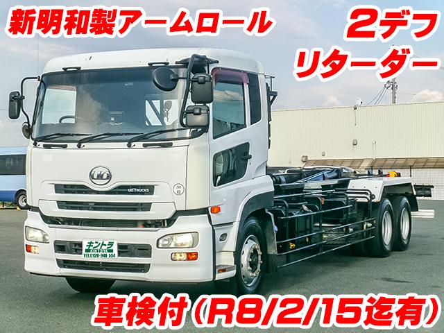 H23　UDトラックス　クオン　脱着式コンテナ専用車　アームロール　新明和　車検付　2デフ　リターダー　7速ミッション