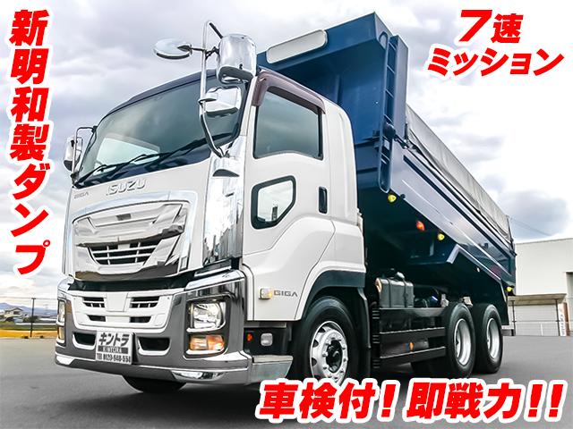H28　いすゞ　ギガ　ダンプ　新明和　7速ミッション　メッキフロントバンパー　メッキグリル　メッキコーナーパネル　車検付