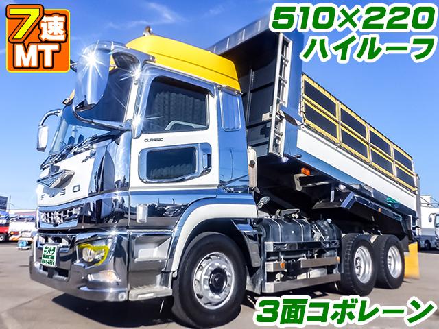 R1/12 三菱ふそう スーパーグレート ダンプ 2PG-FV70HX