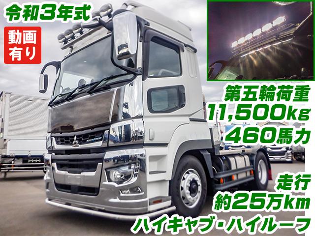 R3/11 三菱ふそう スーパーグレート トレーラーヘッド 2PG-FP74HDR
