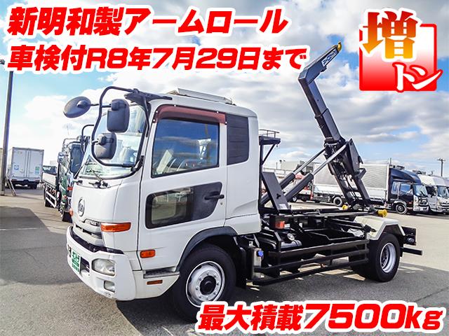 H24　UDトラックス　コンドル　新明和製アームロール　コンテナ専用　最大積載7500kg　増トン　車検付