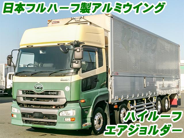 H28　UDトラックス　クオン　日本フルハーフ製アルミウイング　ハイルーフ　エアジョルダー　最大積載量13600kg