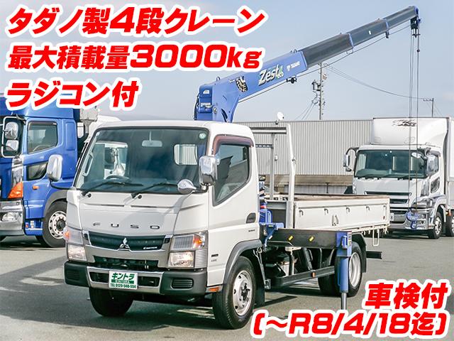 H26/3 三菱ふそう キャンター クレーン付 TKG-FEA80