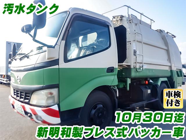 H17/10 日野 デュトロ パッカー車 PB-XZU301X