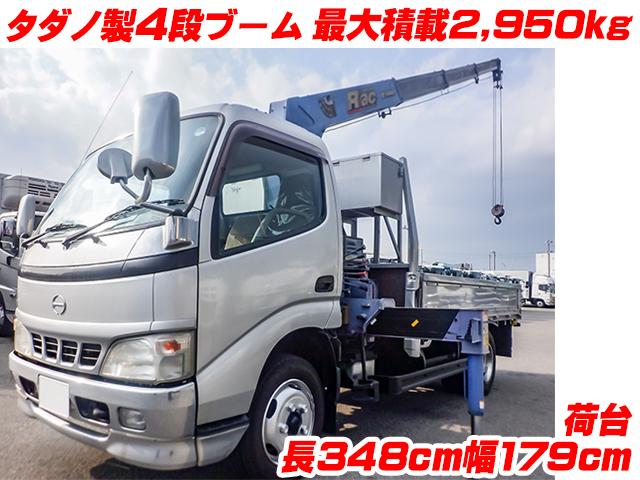 H18/9 日野 デュトロ クレーン付 PB-XZU344M