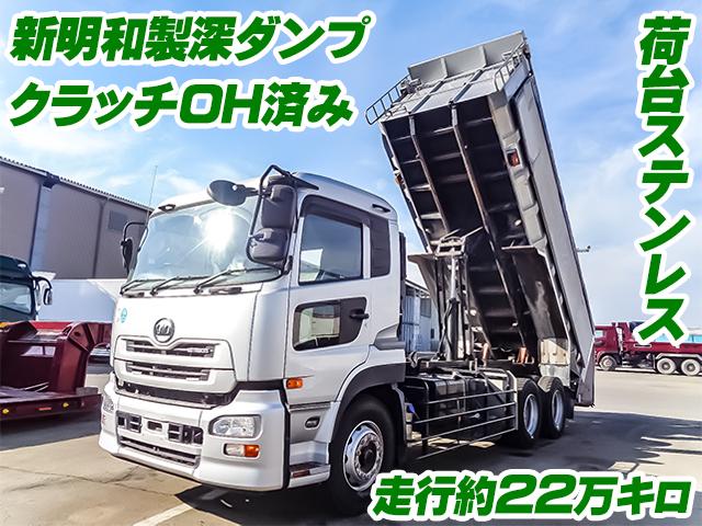 H28/9 UDトラックス クオン 深ダンプ QPG-CD5YL